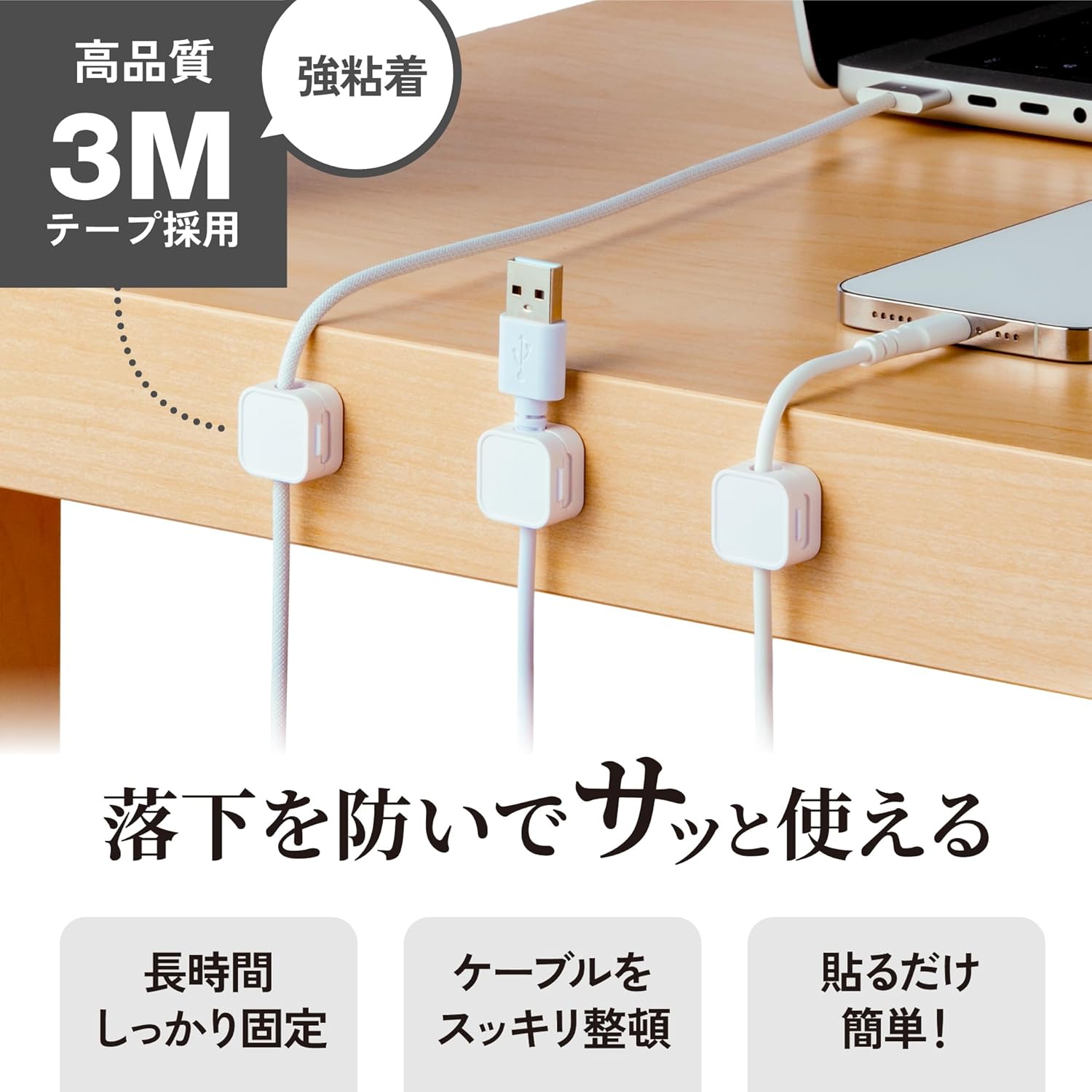 コネクタ整理グッズ